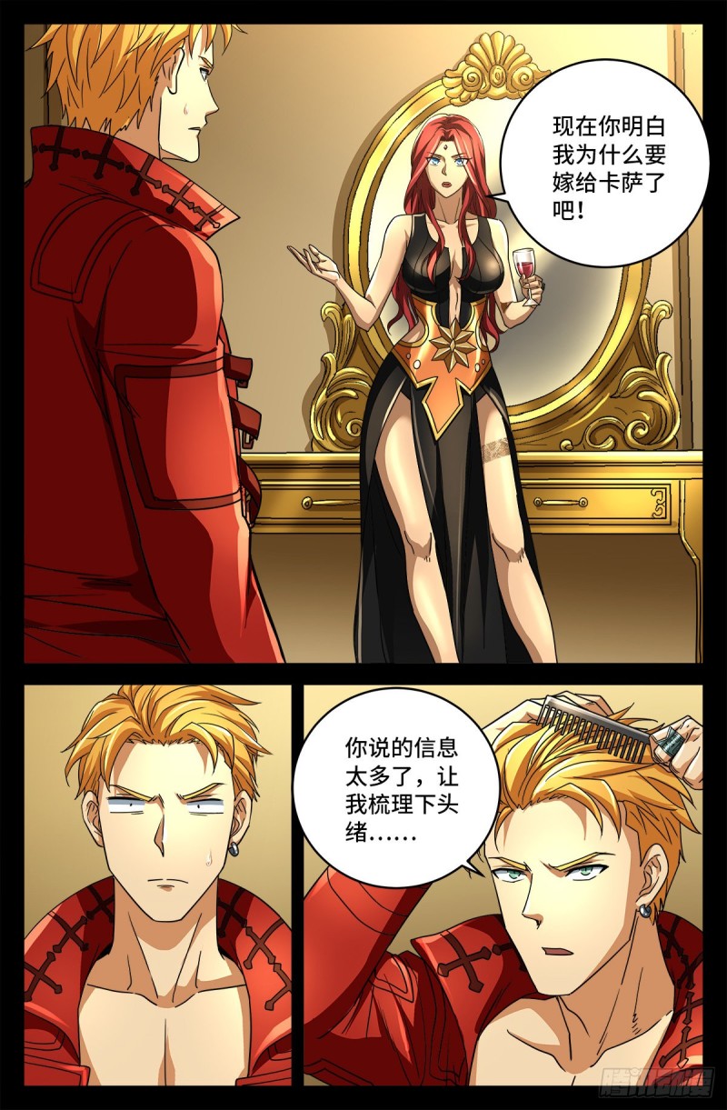 第744话 抵达蛇星8