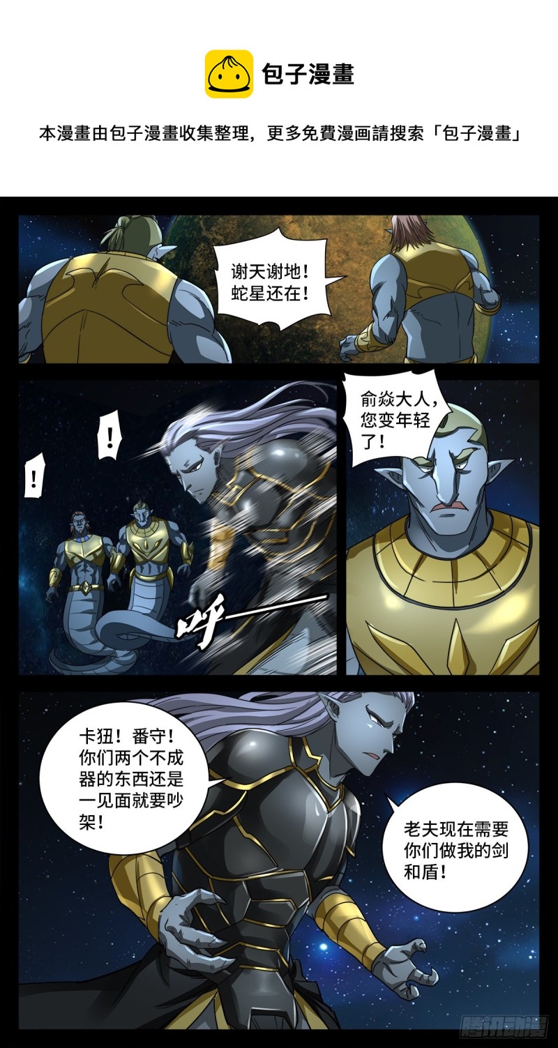 第780话 墙上的字0