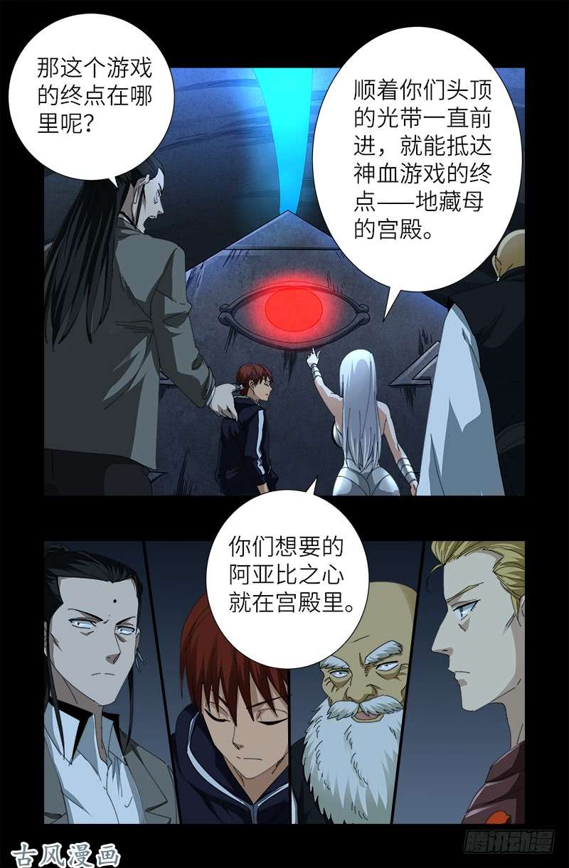 第388话 无路可逃5