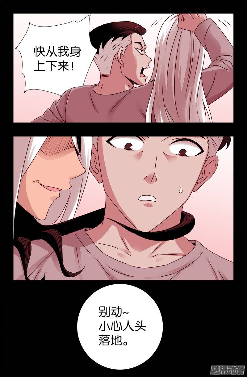第213话 白洛的野心10