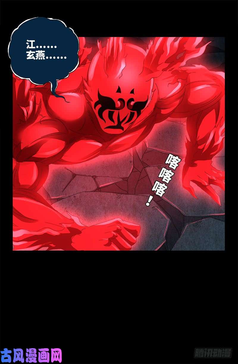 第439话 了不起的仙桃姬16