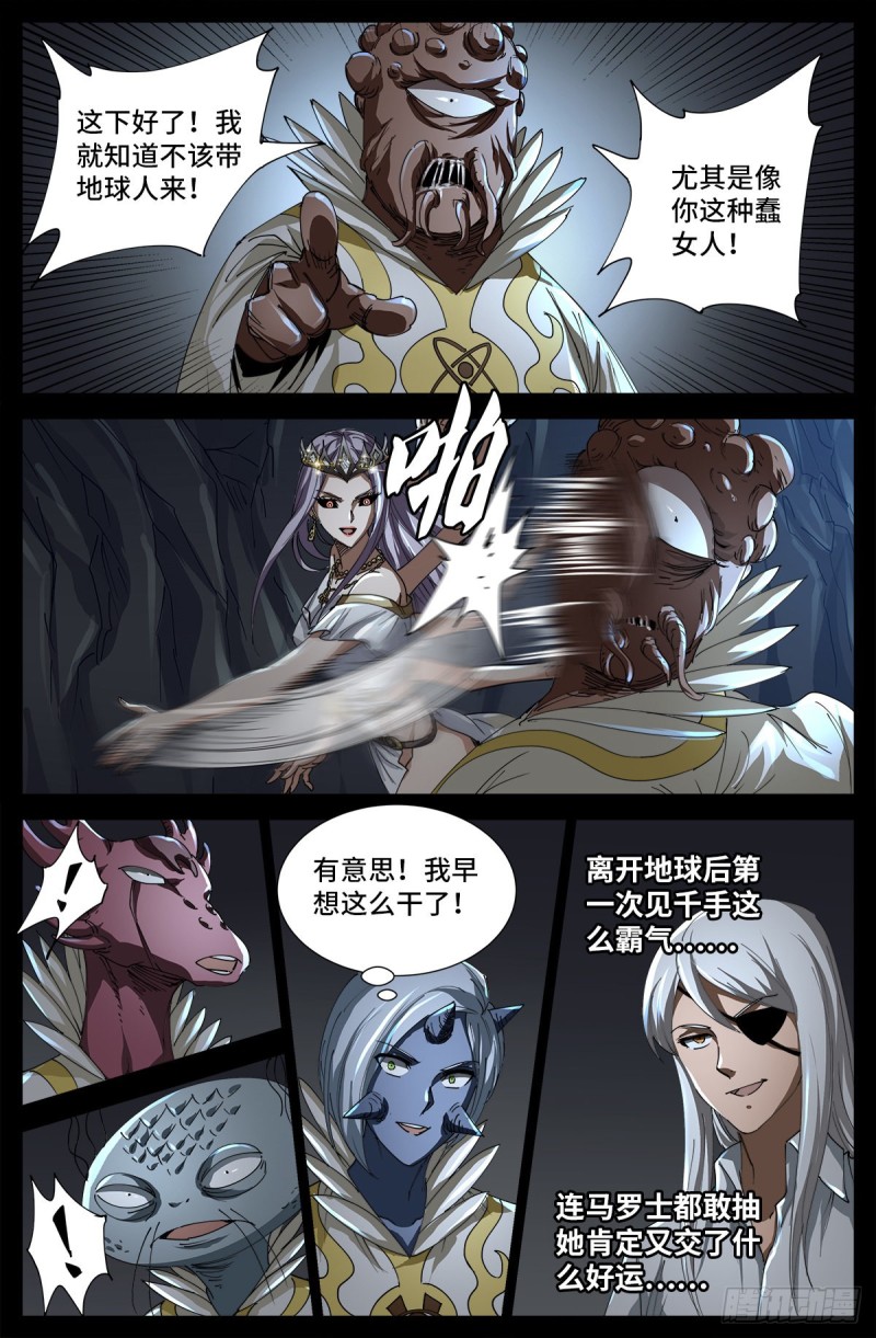 第708话 傀儡圣心者15