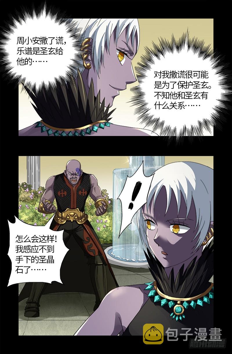第594话 人生意外12