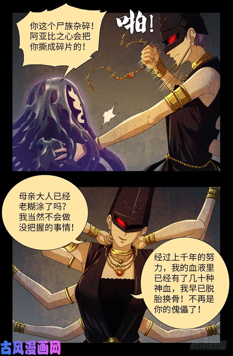 第507话 悔之晚矣9