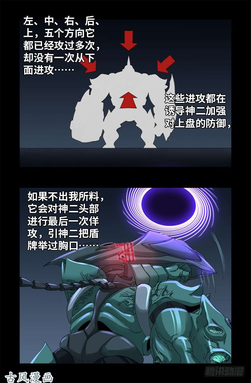 第408话 最后的希望9