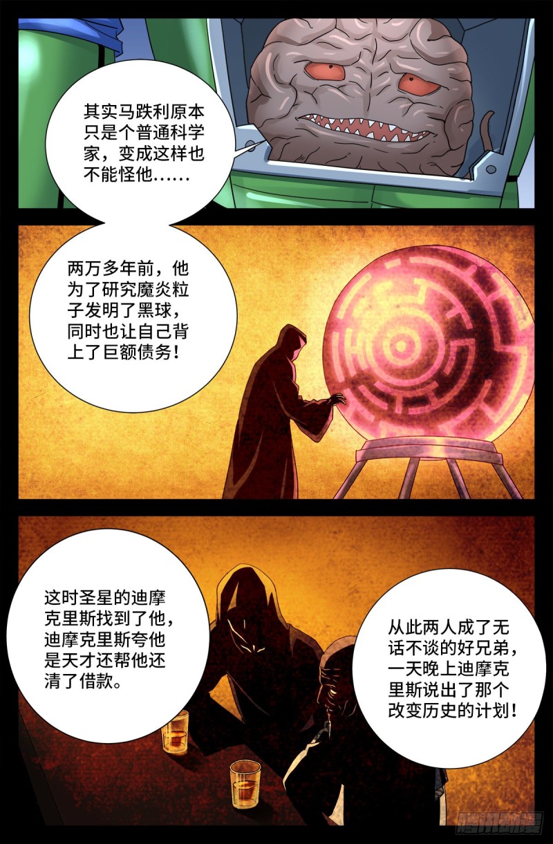 第722话 两万年前的阴谋10