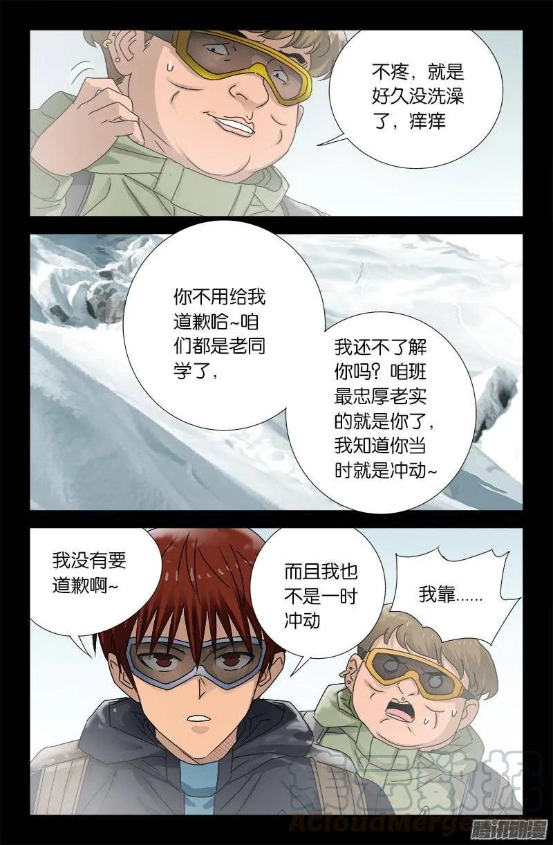 第162 必要惩罚4