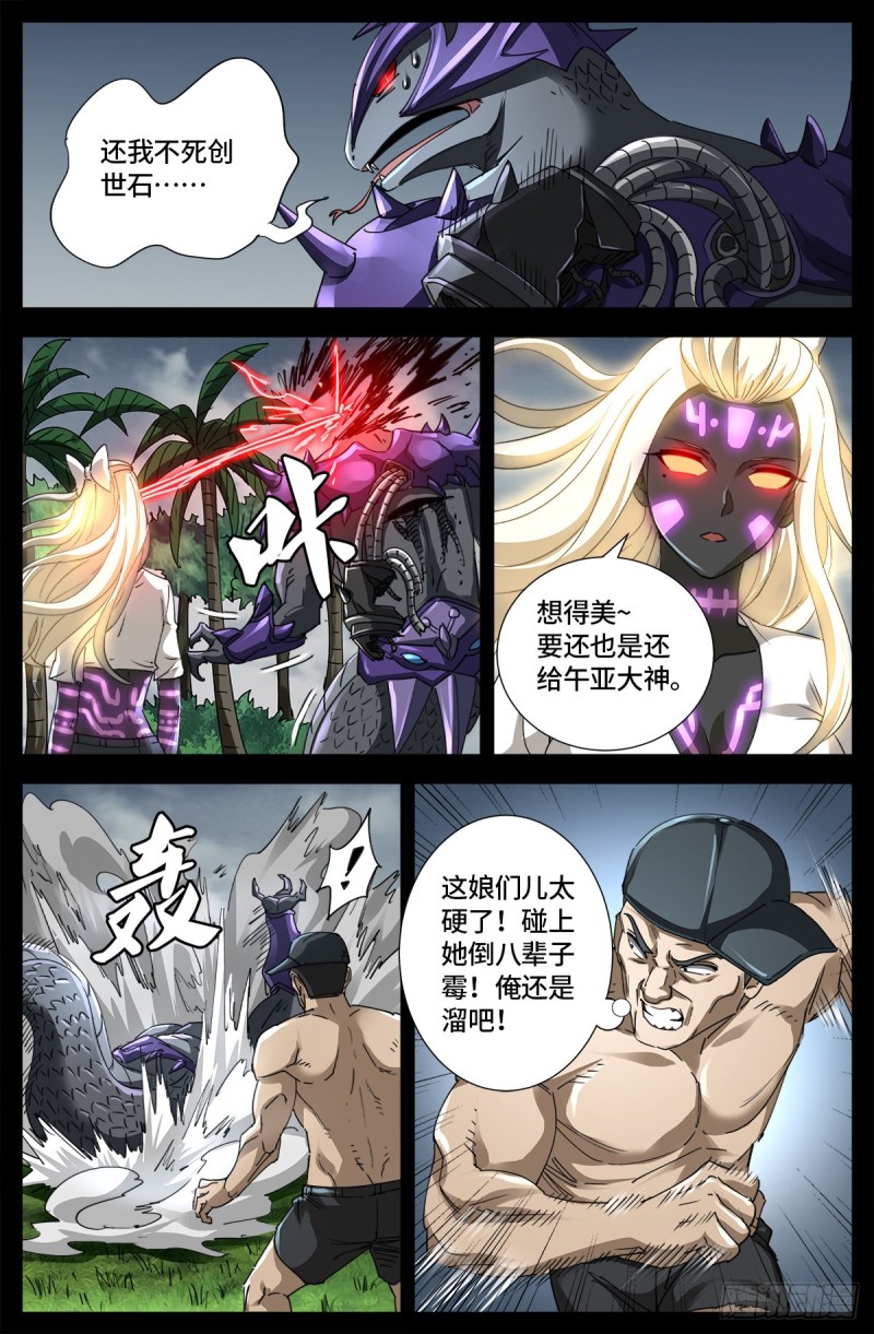 第664话 求死不能5