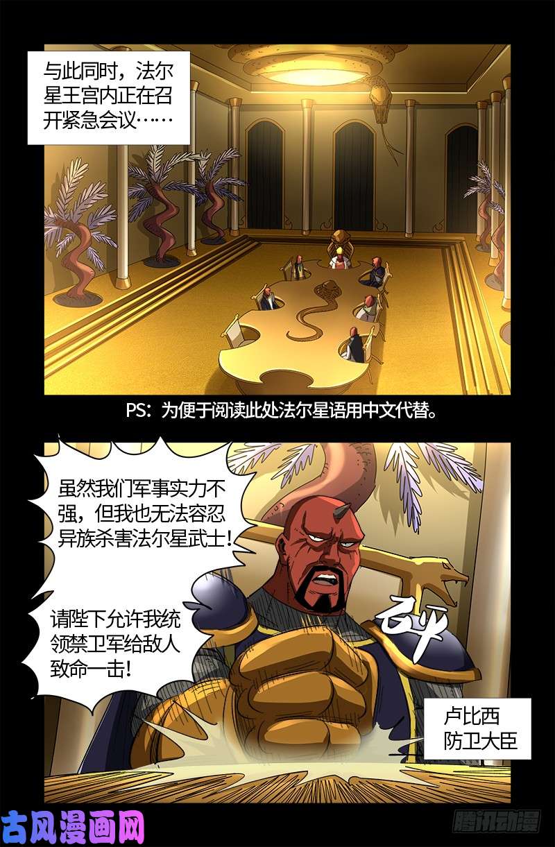 第531话 郭凯的遗言13