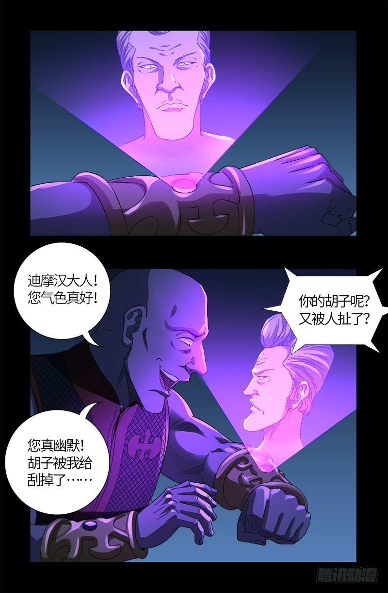 第608话 木凯定计3