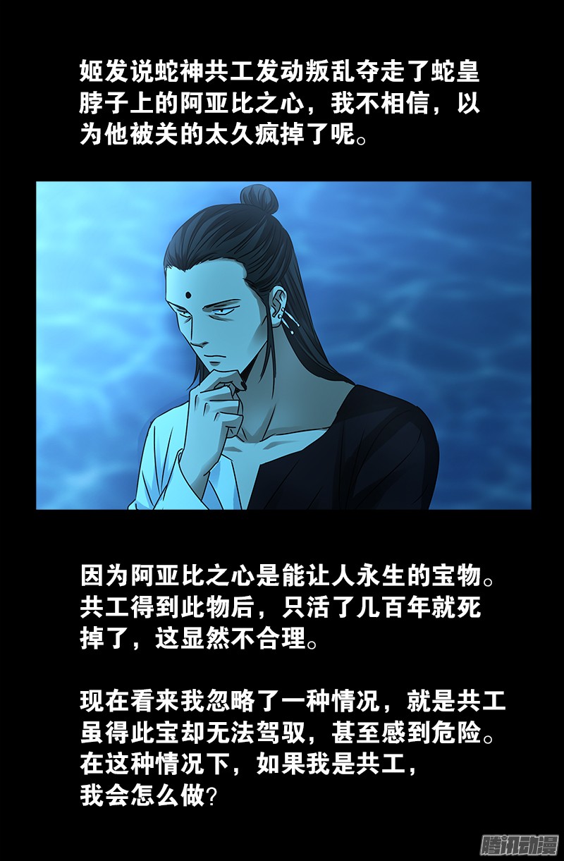 第303话 仙山7