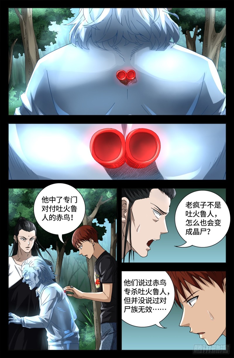 第663话 叛徒0