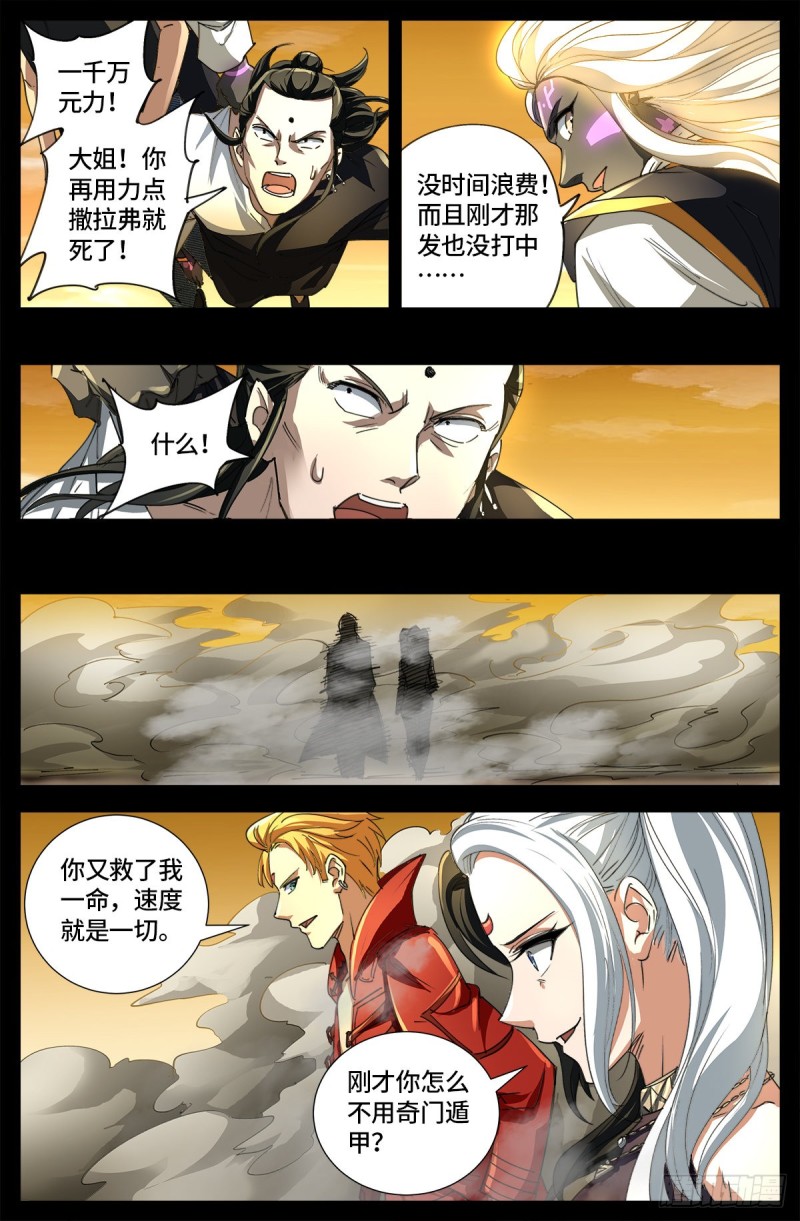 第650话 不会离开你9
