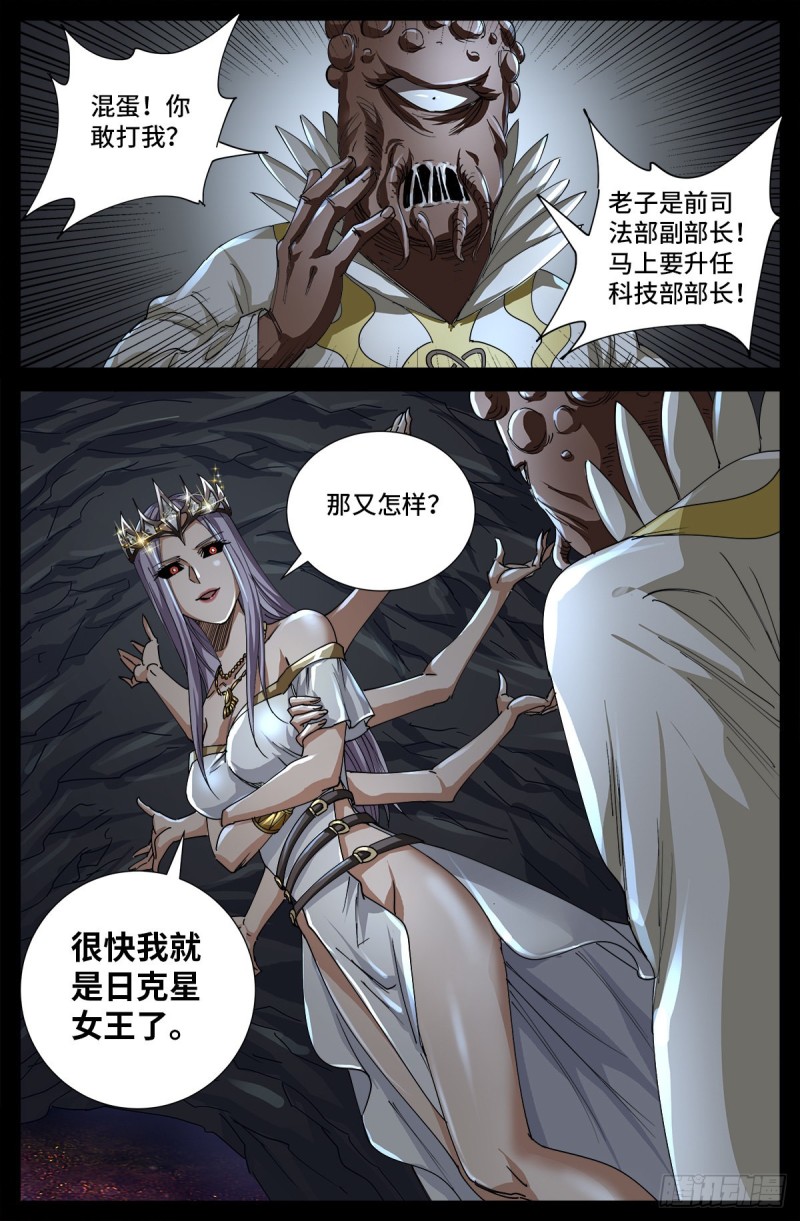 第708话 傀儡圣心者16
