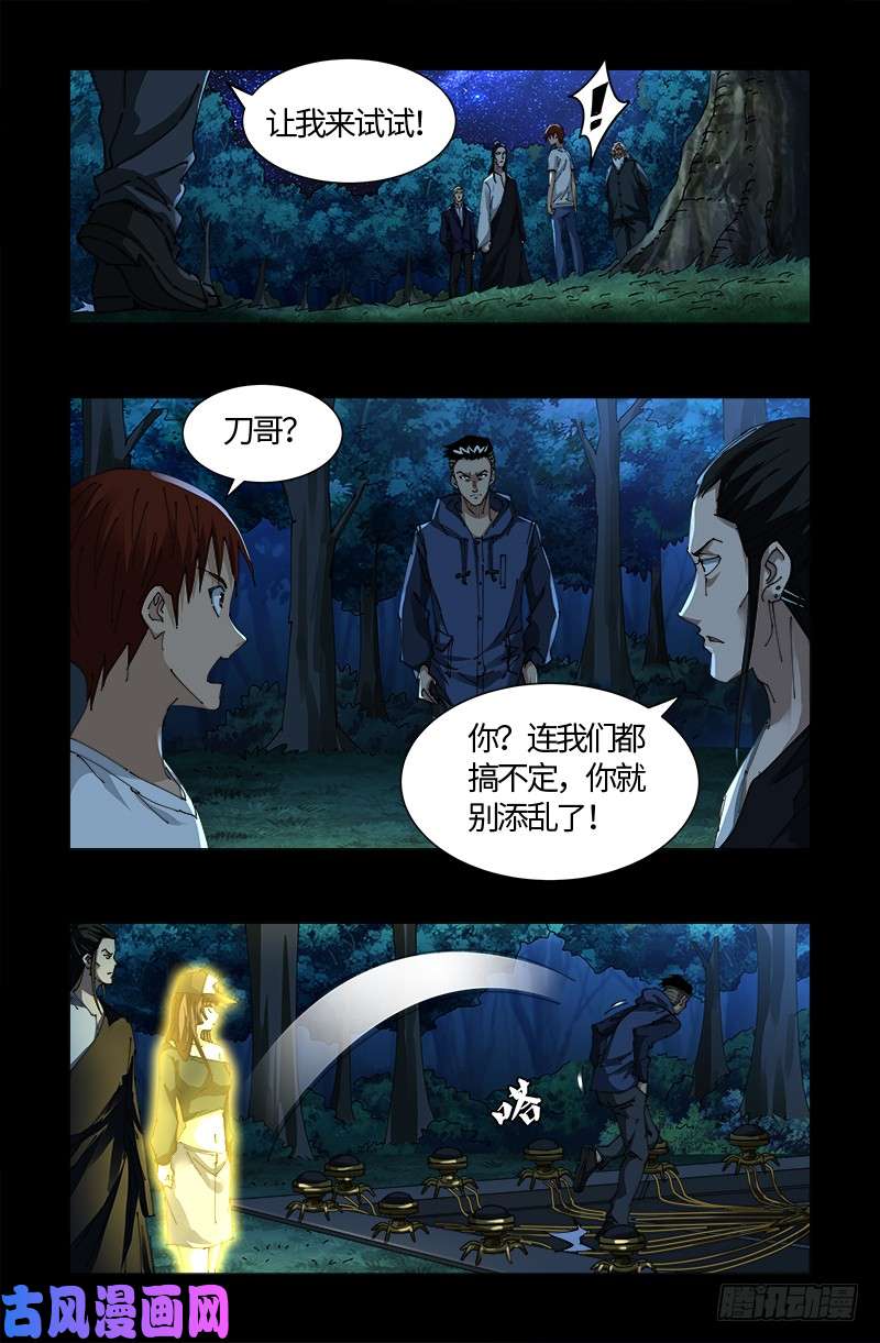 第525话 南沙集结13
