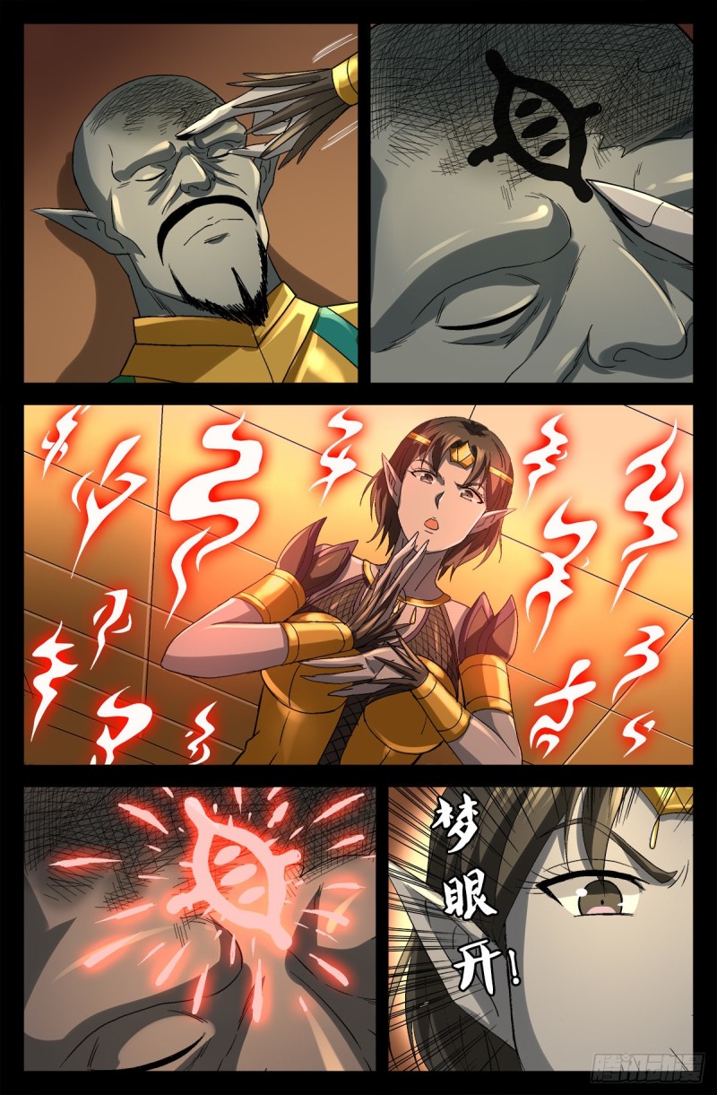 第749话 梦眼1