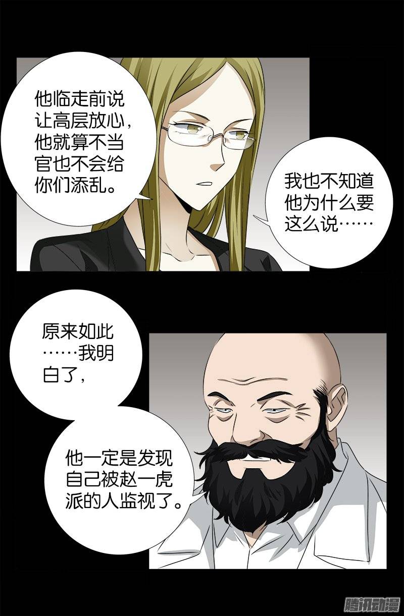 第250话 弑君夺位2