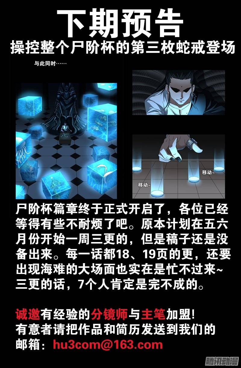 第248话 海神漩涡18