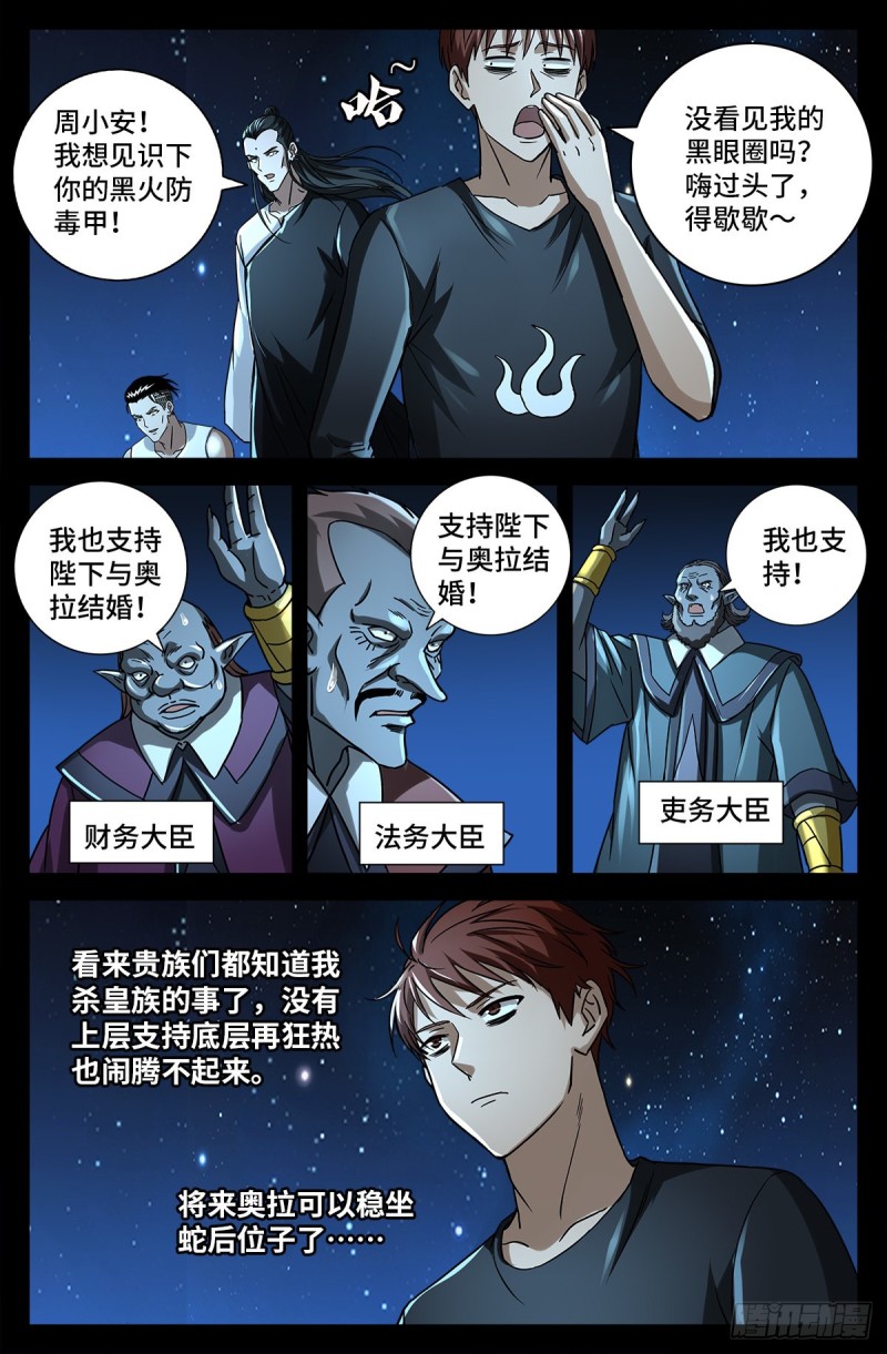 第772话 过河拆桥11