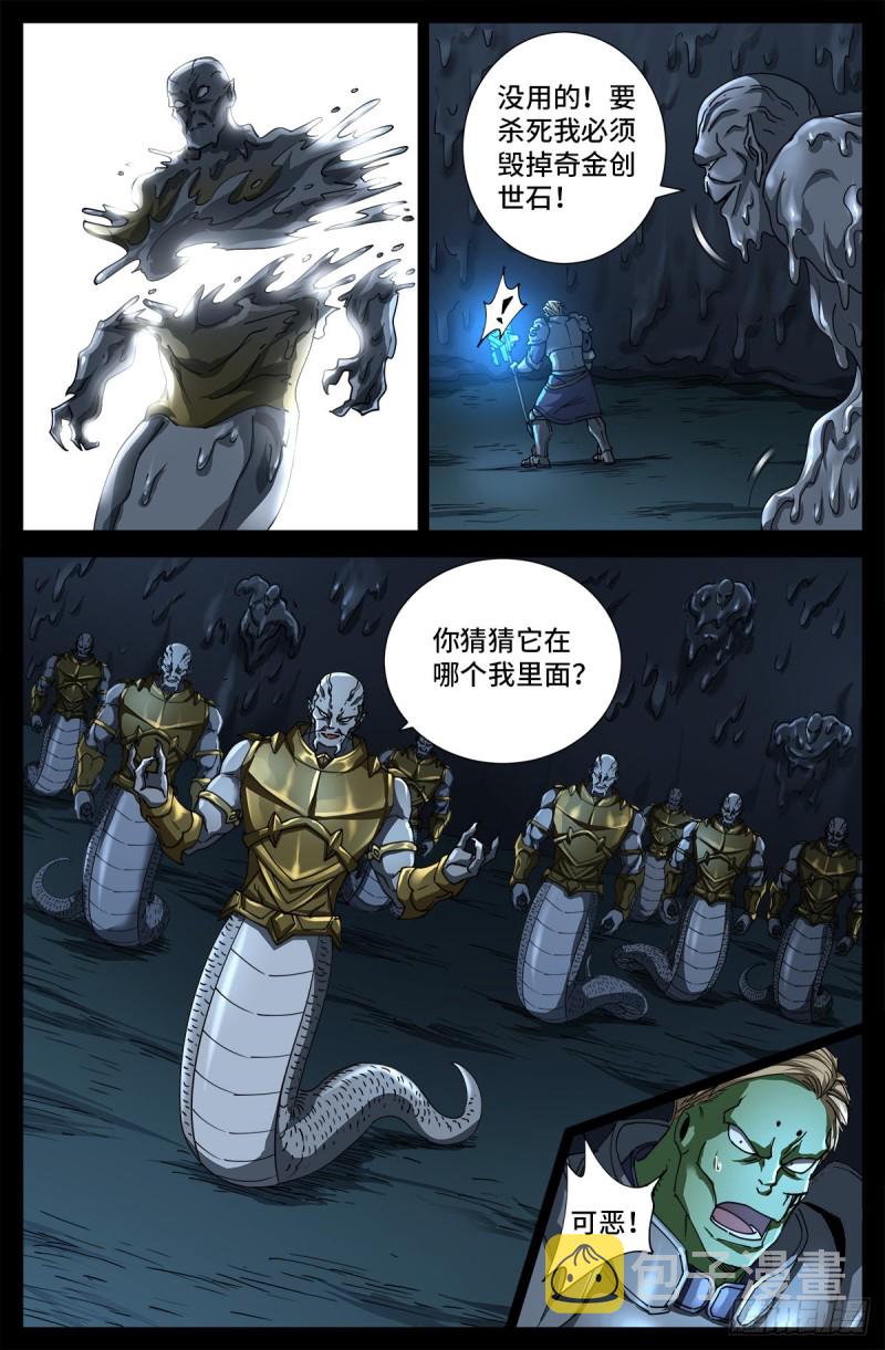 第695话 下地狱吧7