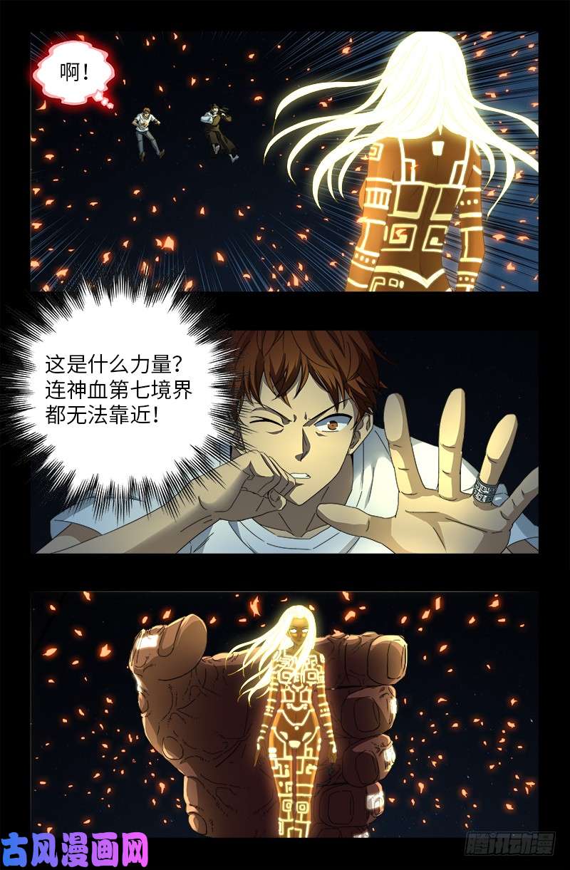 第515话 真身17
