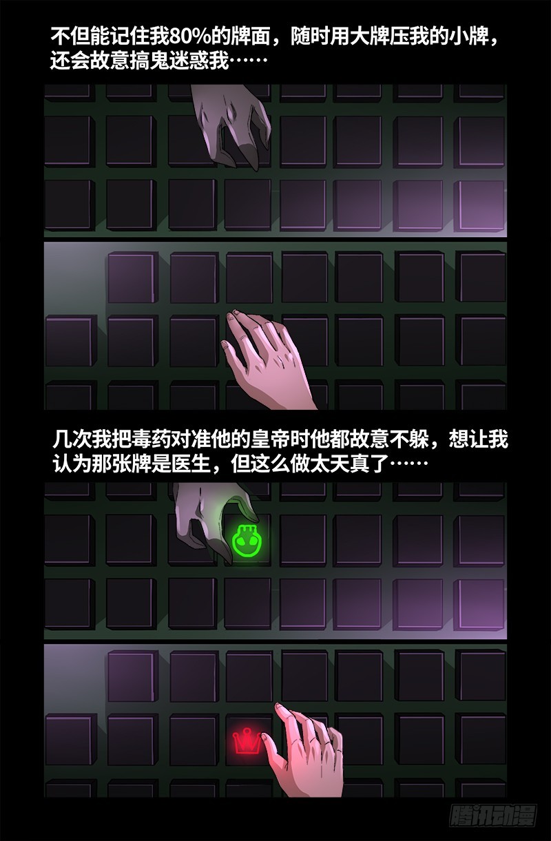 第613话 斗阵牌14