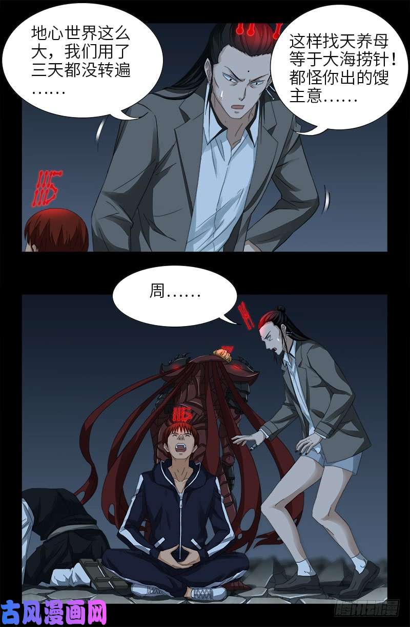 第437话 最终的自由2