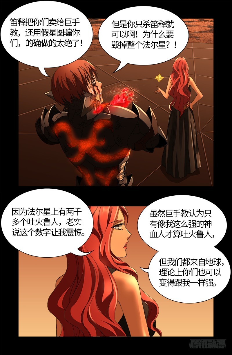 第554话 与死神赛跑12