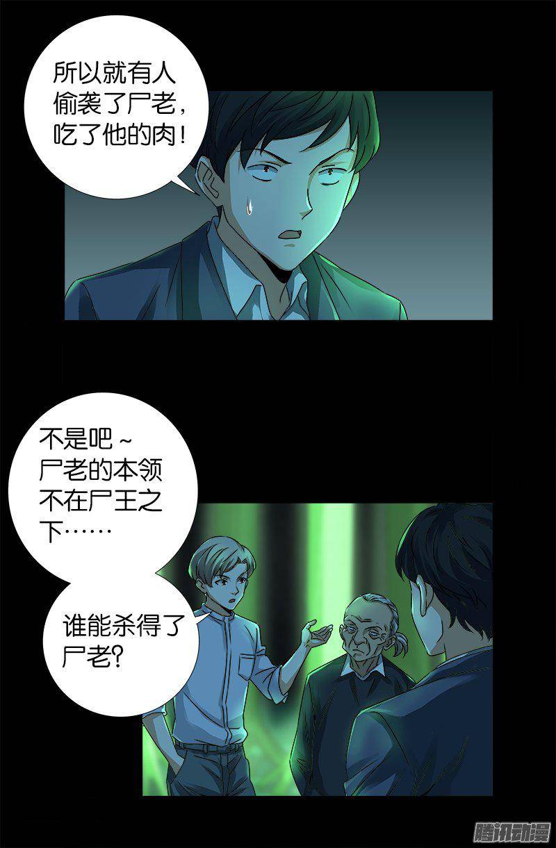 第269话 董事会与CEO2
