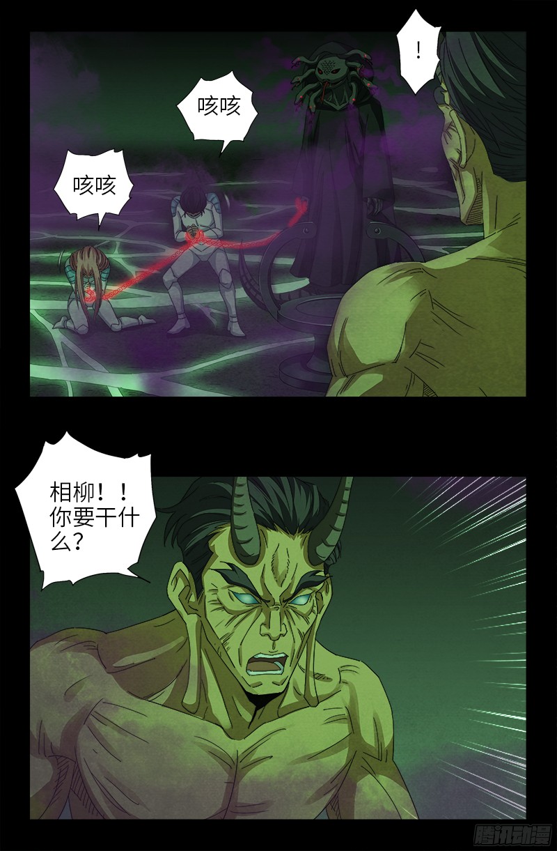 第355话 孟哀还没死8