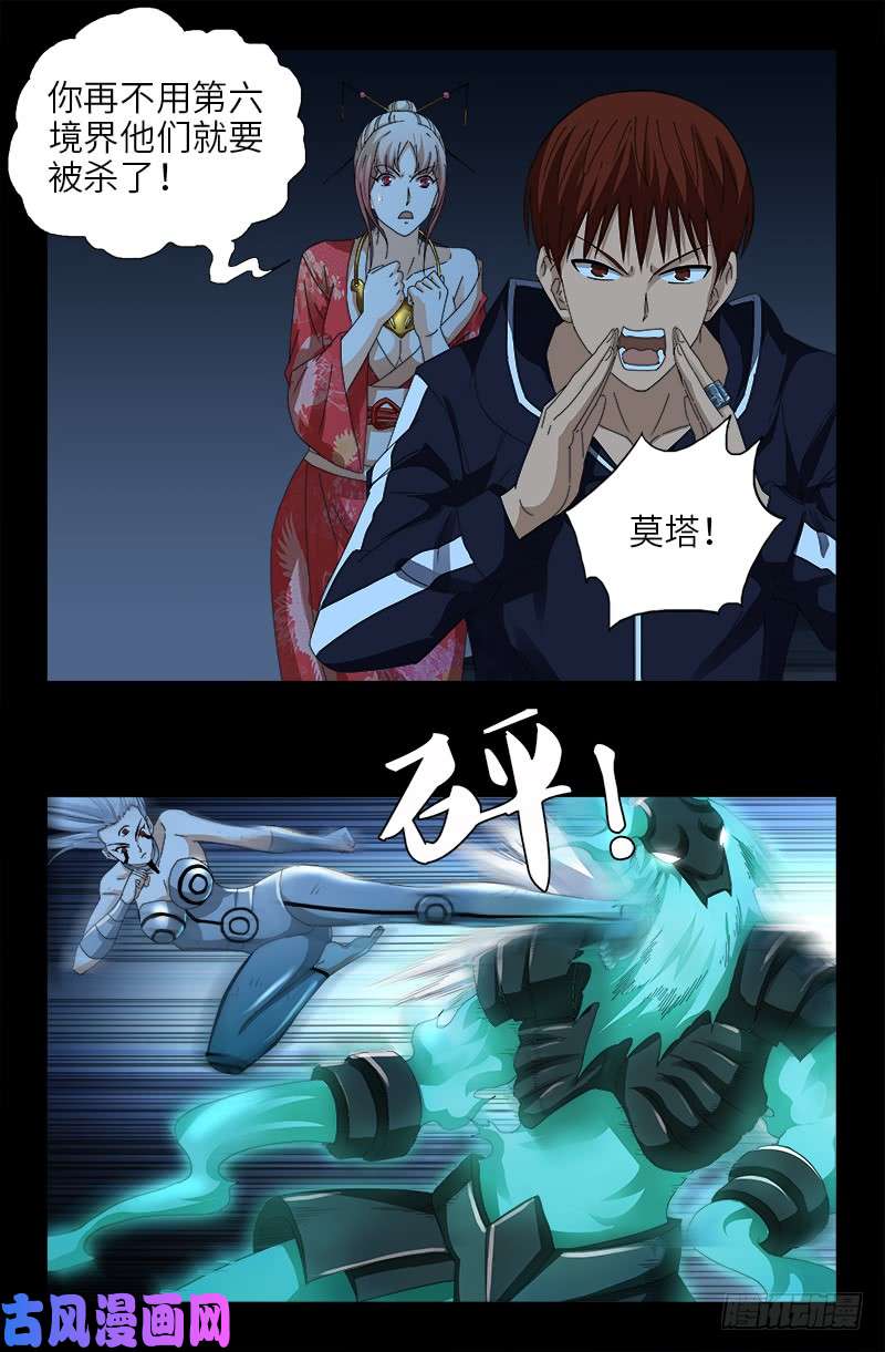 第451话 计划赶不上变化8