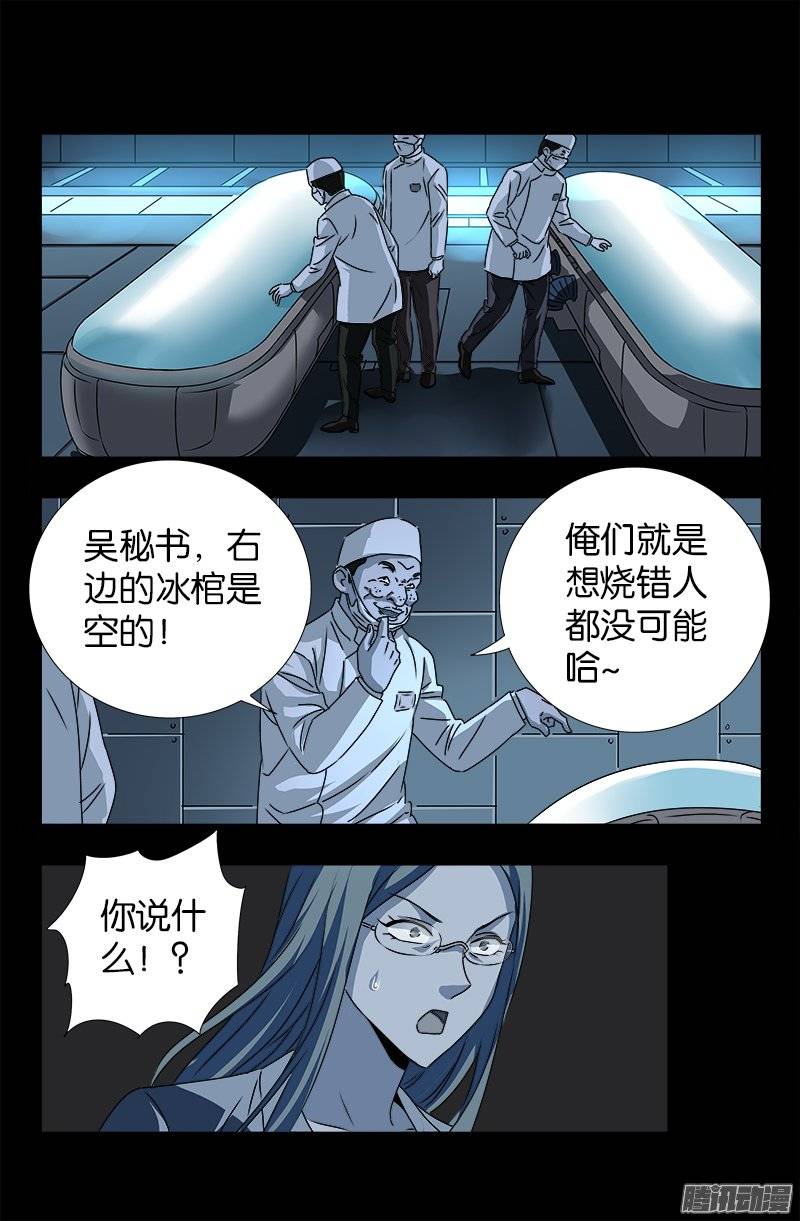 第241话 死或生17