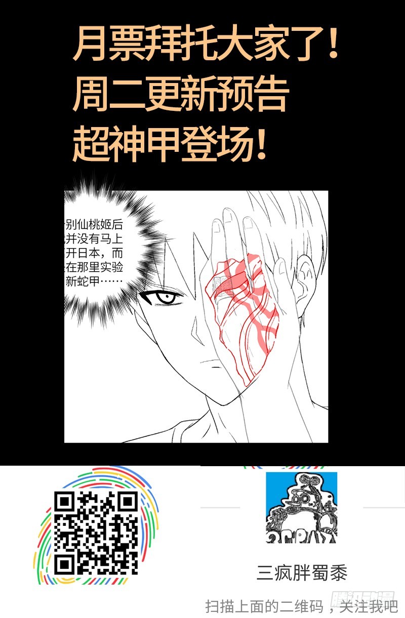 第615话 舞者千手19