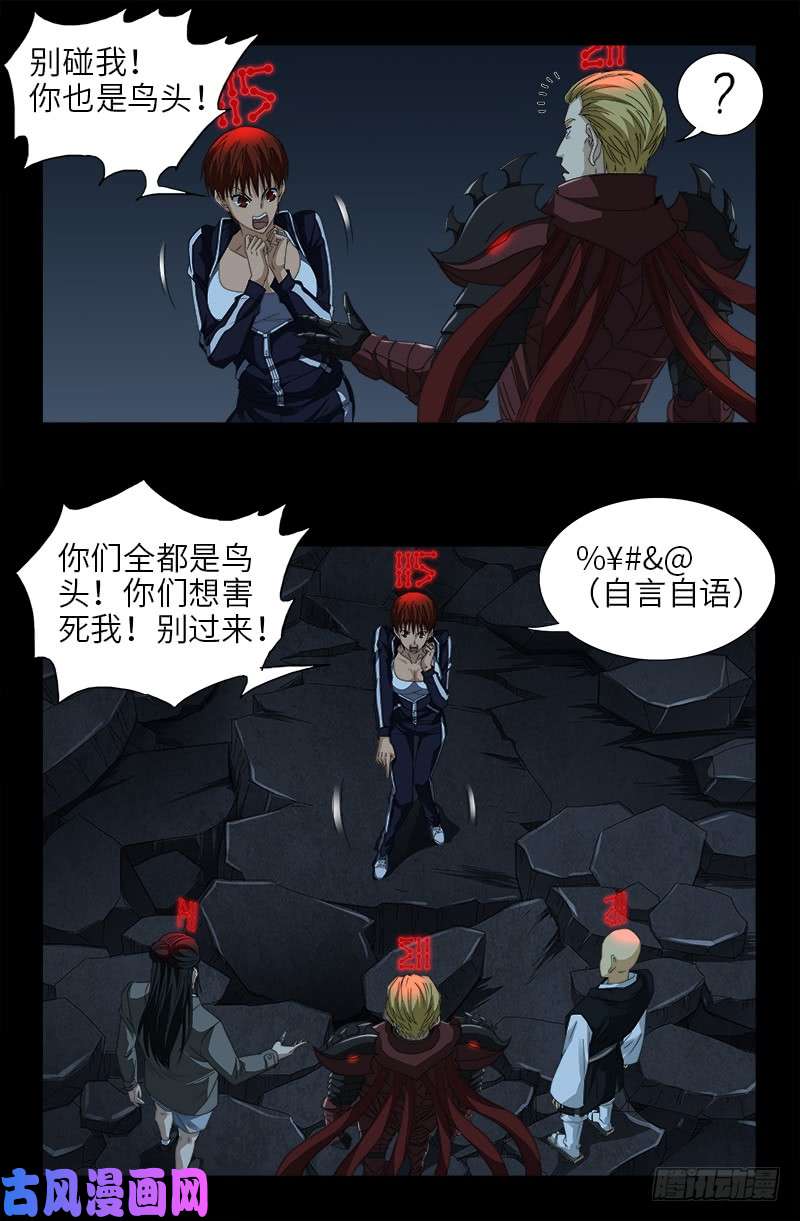 第415话 怕我爱上你7