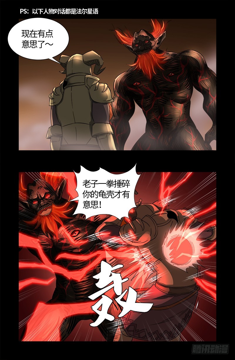 第548话 魔血龙尸11