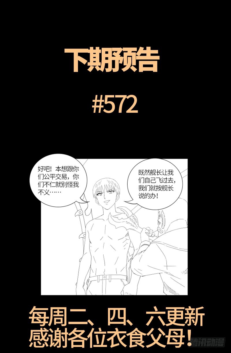 第571话 狸族星梭17