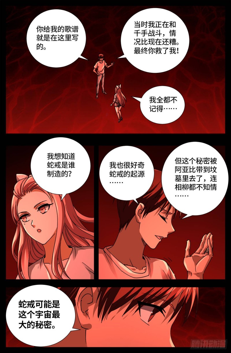 第652话 大象啊大象4
