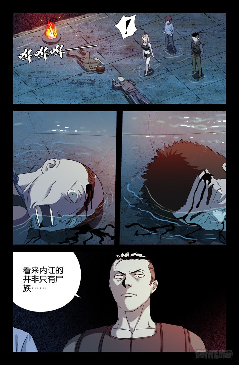 第32话 体香7