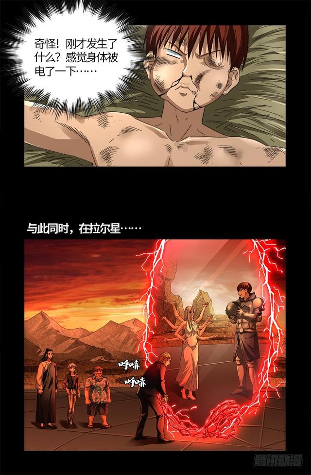 第564话 时空之爪9