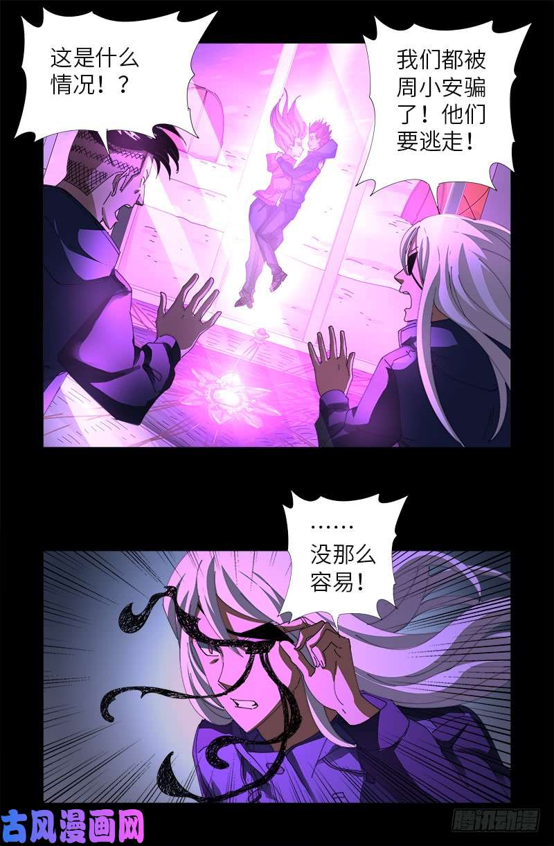 第472话 我的女人0