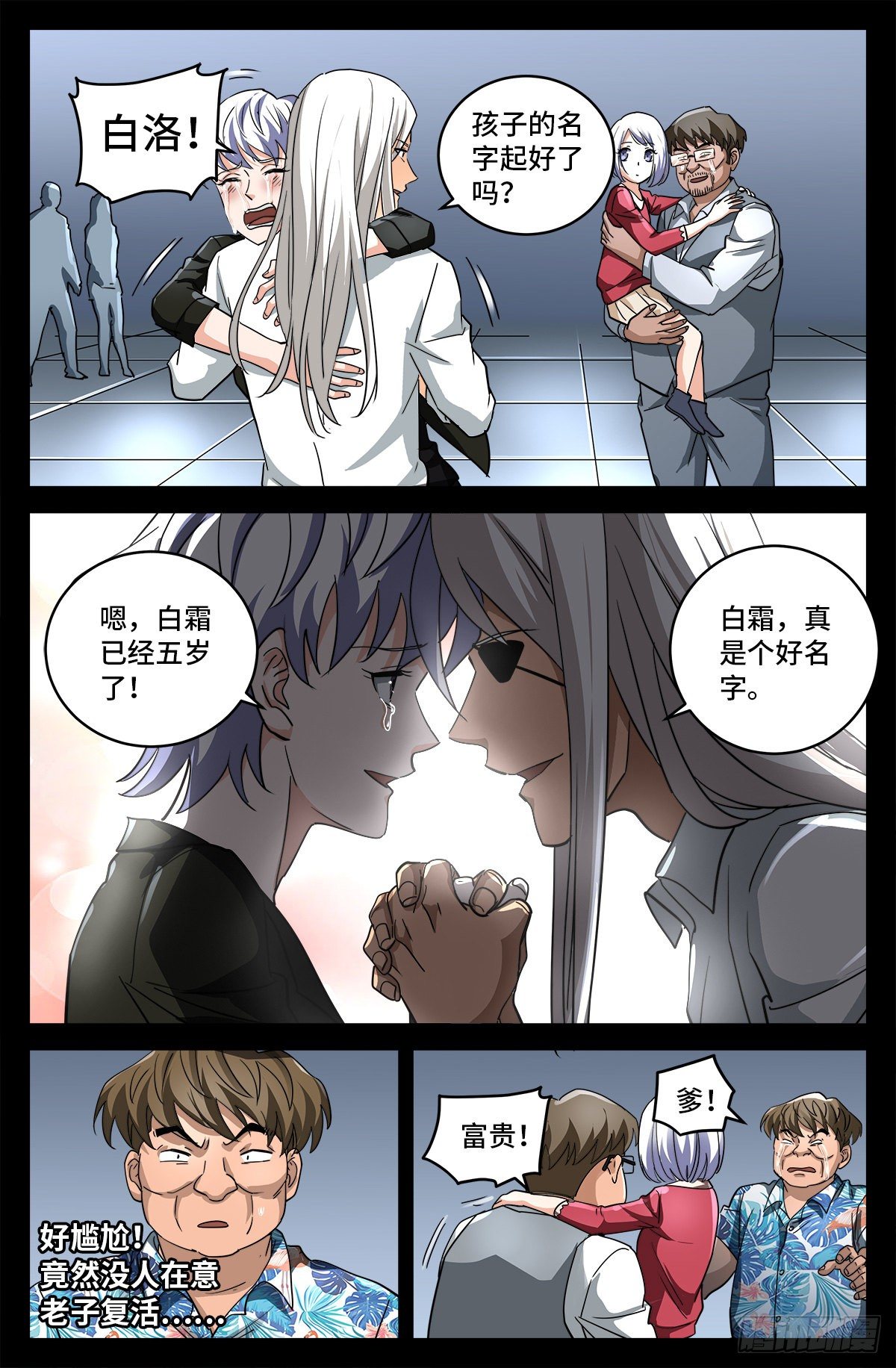 第797话 回家的人11