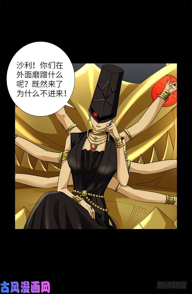 第498话 五爷现身17