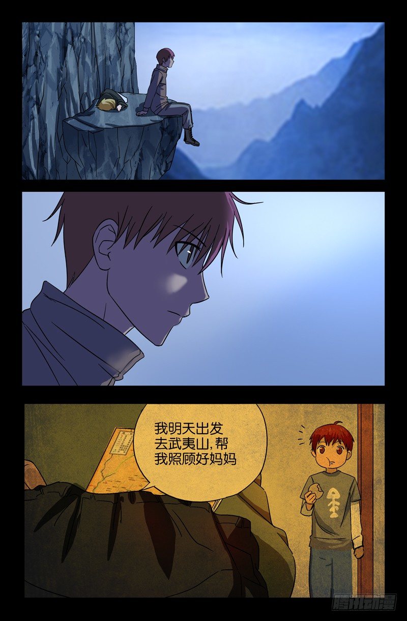 第40话 童子尿仙船6