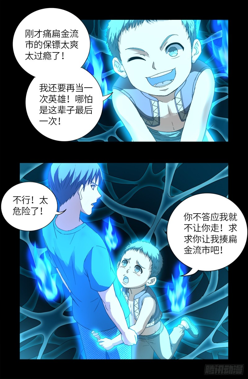 第621话 小虎16