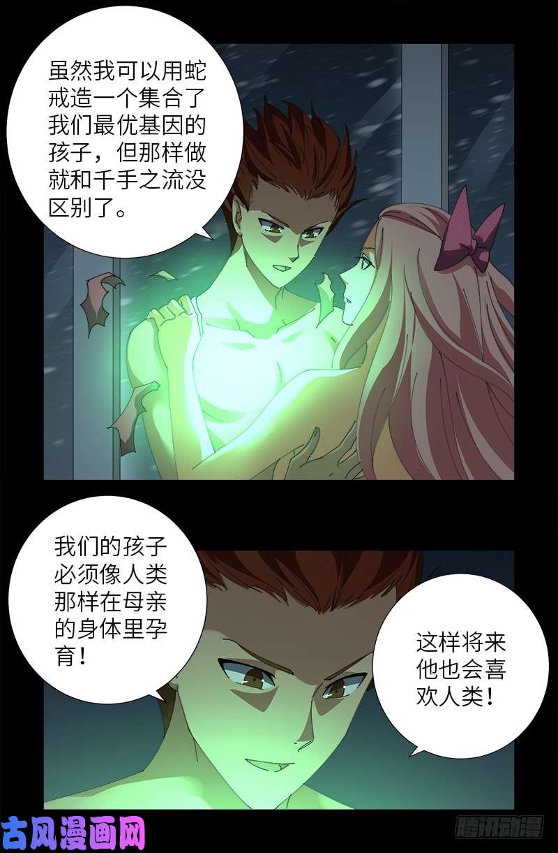 第472话 我的女人10