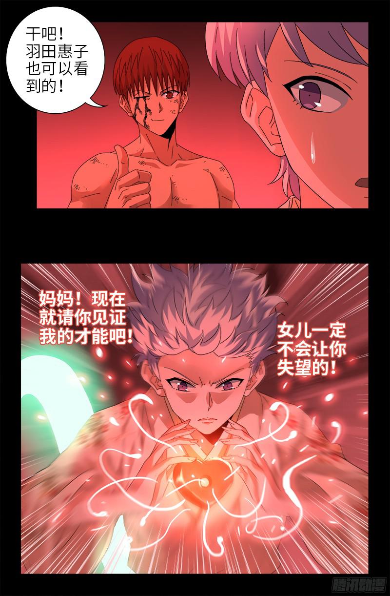 第363话 走后门16