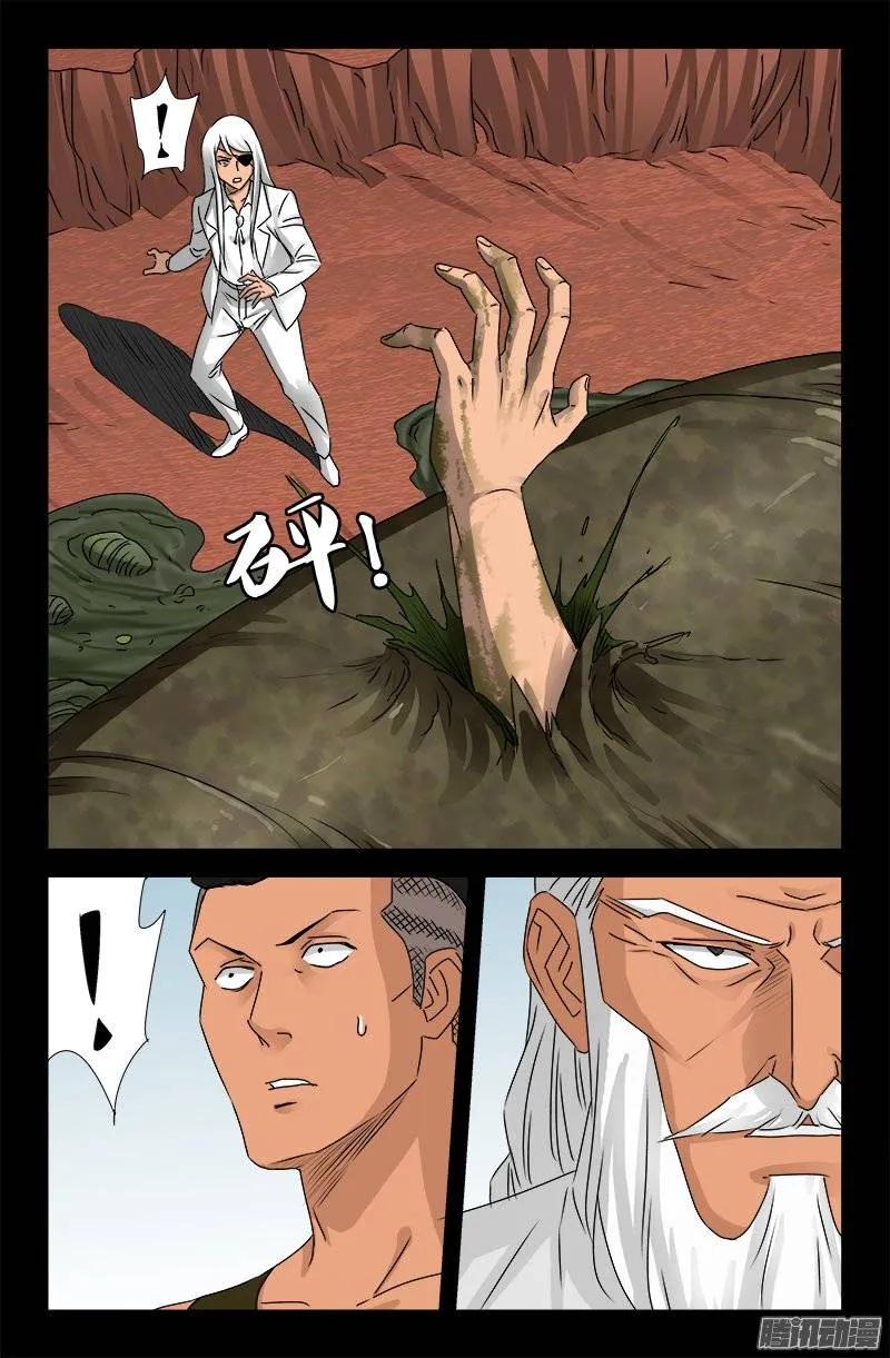 第159话 另一个周小安11