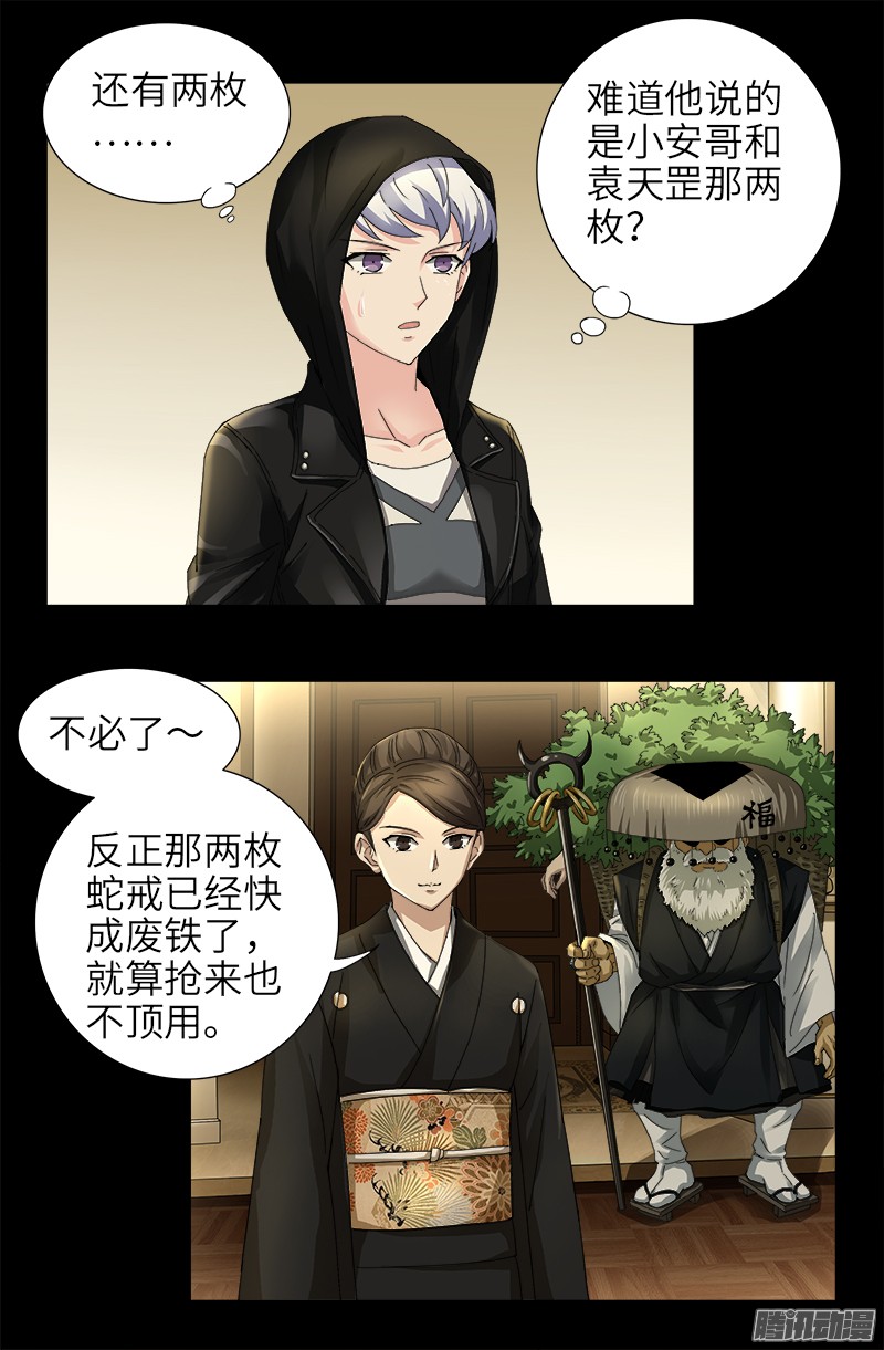 第326话 凛冬将至0