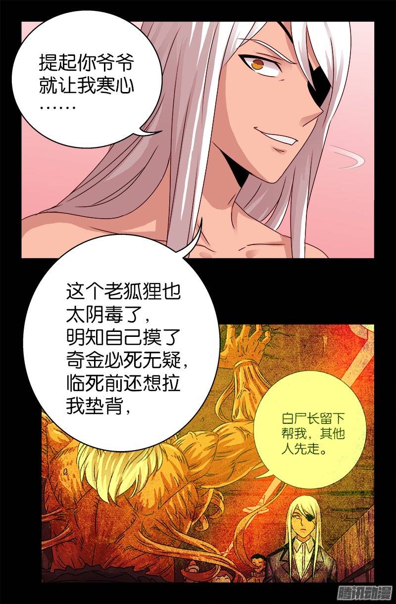 第217话 神门1
