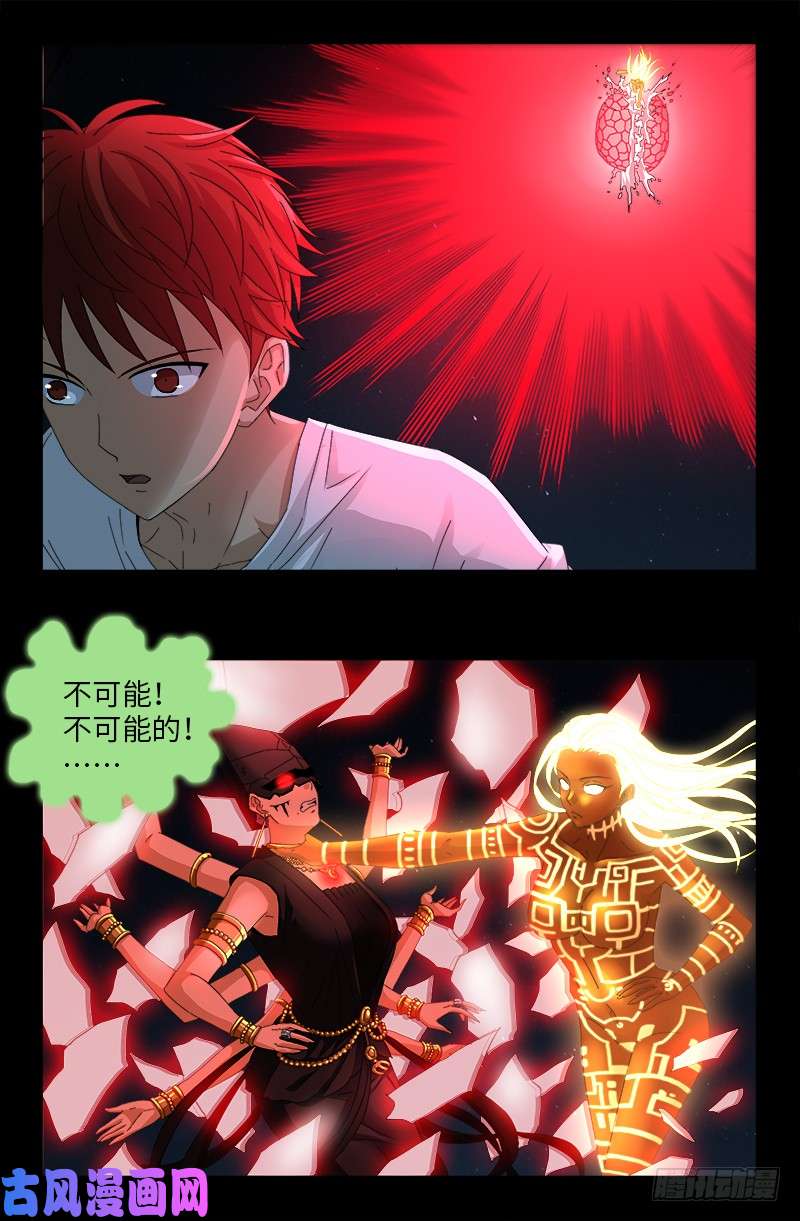 第515话 真身13